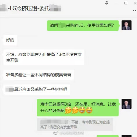 鋁冷擠壓用什么型號(hào)材料好？LG模具鋼解決鋁材冷擠壓模具開(kāi)裂，從不失手