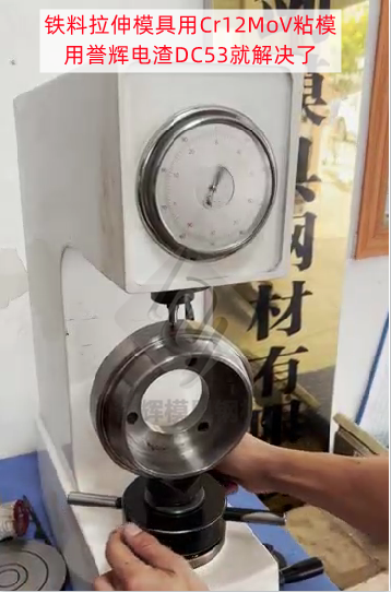 拉伸模具粘模怎么辦？選擇沒有碳化物偏析的模具鋼不粘模