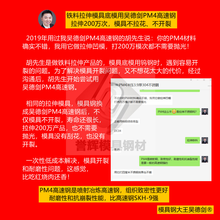 拉伸模具粘模怎么辦？選擇沒有碳化物偏析的模具鋼不粘模